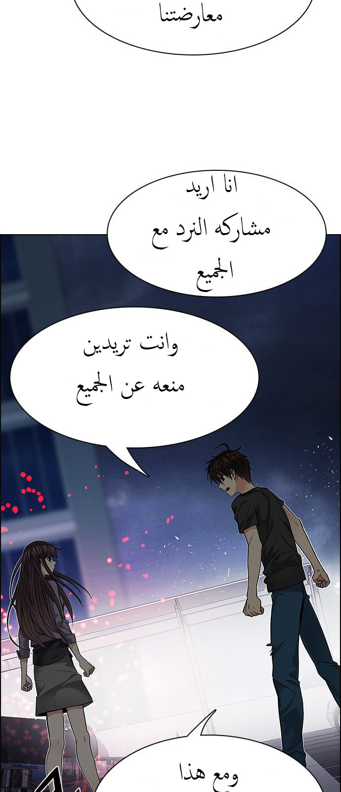 DICE: The Cube that Changes Everything: Chapter 181 - Page 52