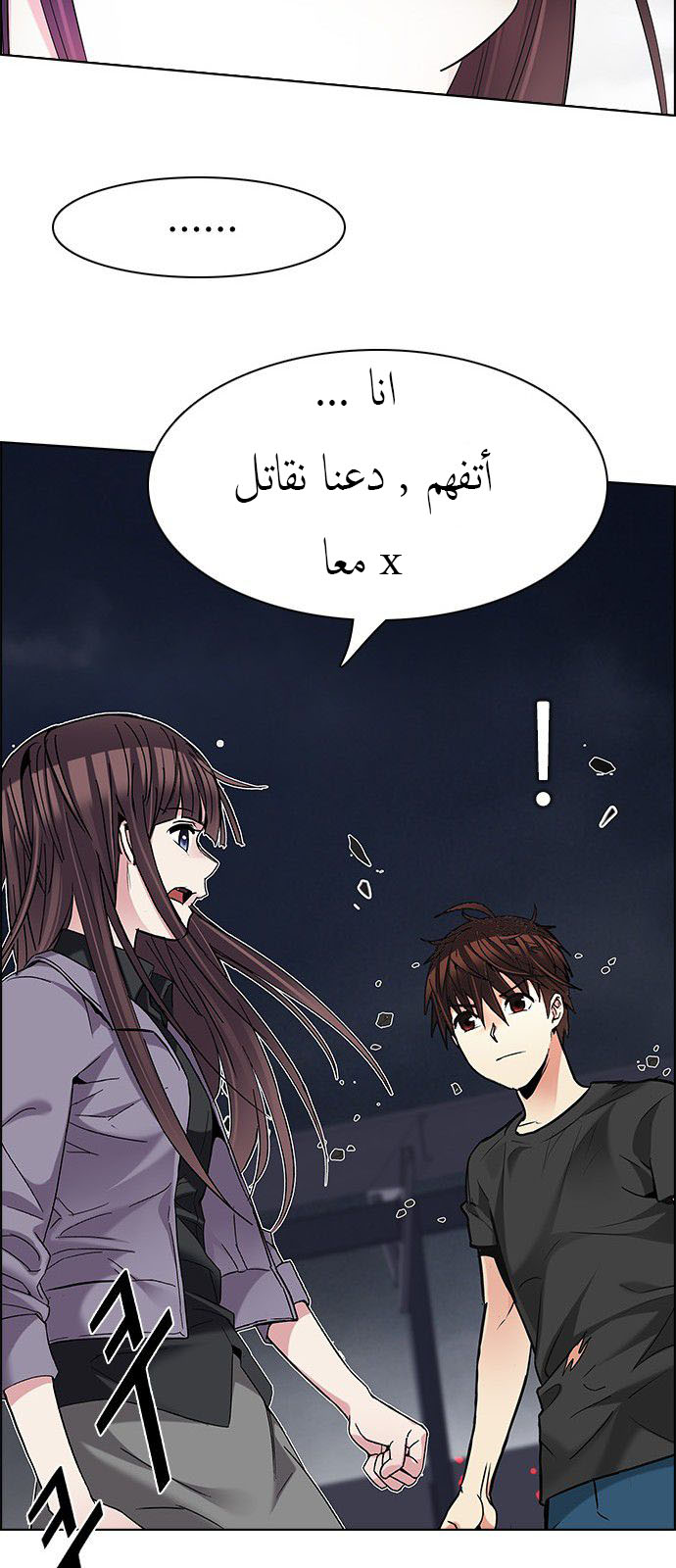 DICE: The Cube that Changes Everything: Chapter 181 - Page 55