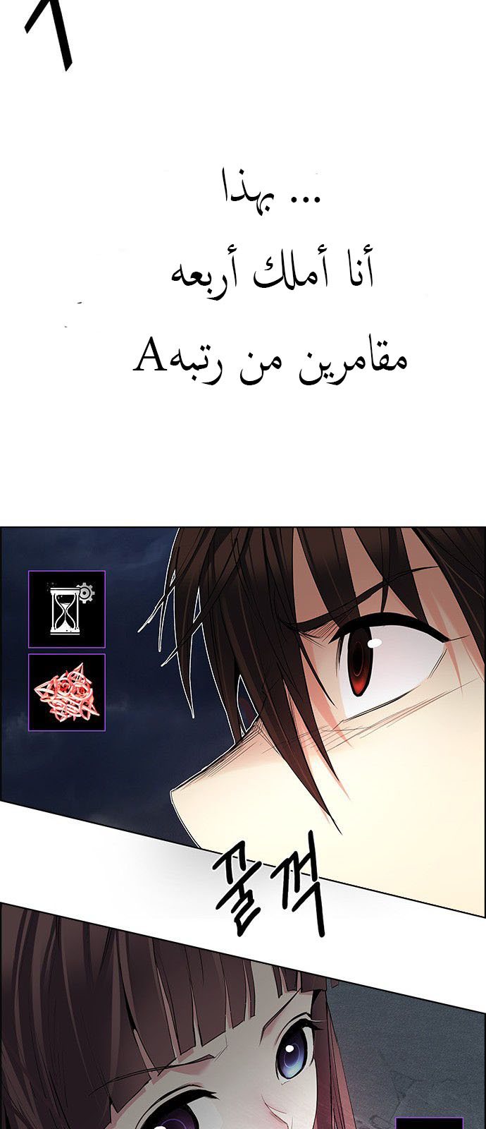 DICE: The Cube that Changes Everything: Chapter 181 - Page 56