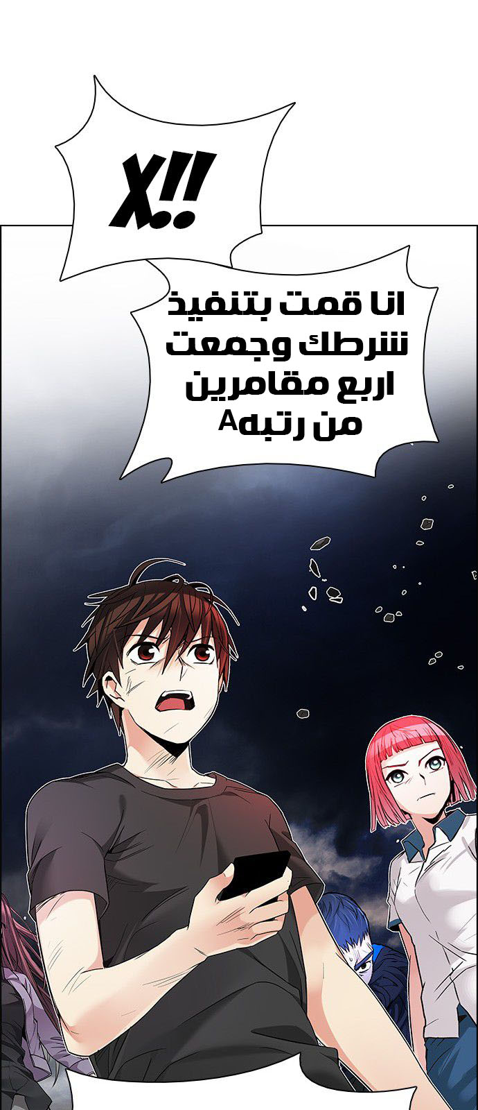 DICE: The Cube that Changes Everything: Chapter 181 - Page 59