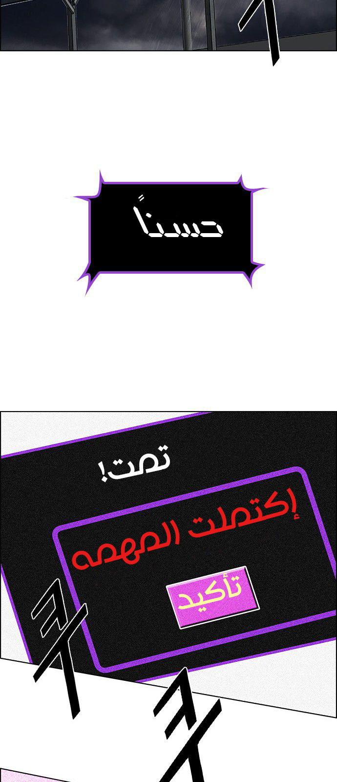 DICE: The Cube that Changes Everything: Chapter 181 - Page 61