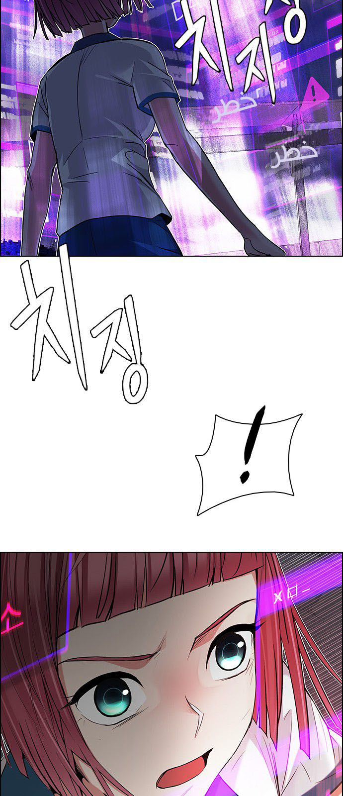 DICE: The Cube that Changes Everything: Chapter 181 - Page 64