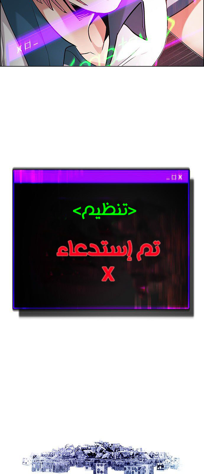 DICE: The Cube that Changes Everything: Chapter 181 - Page 65