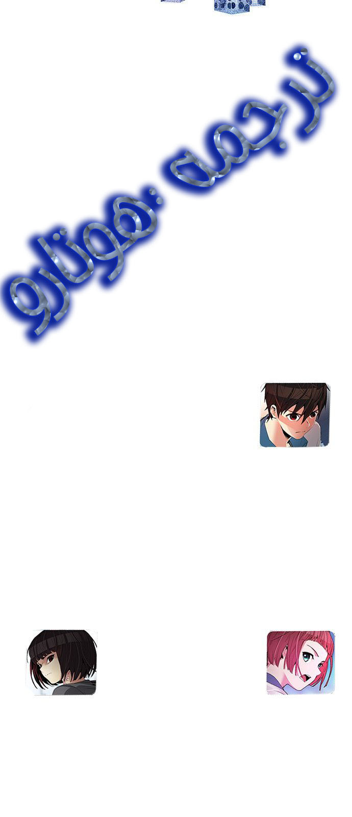 DICE: The Cube that Changes Everything: Chapter 181 - Page 66