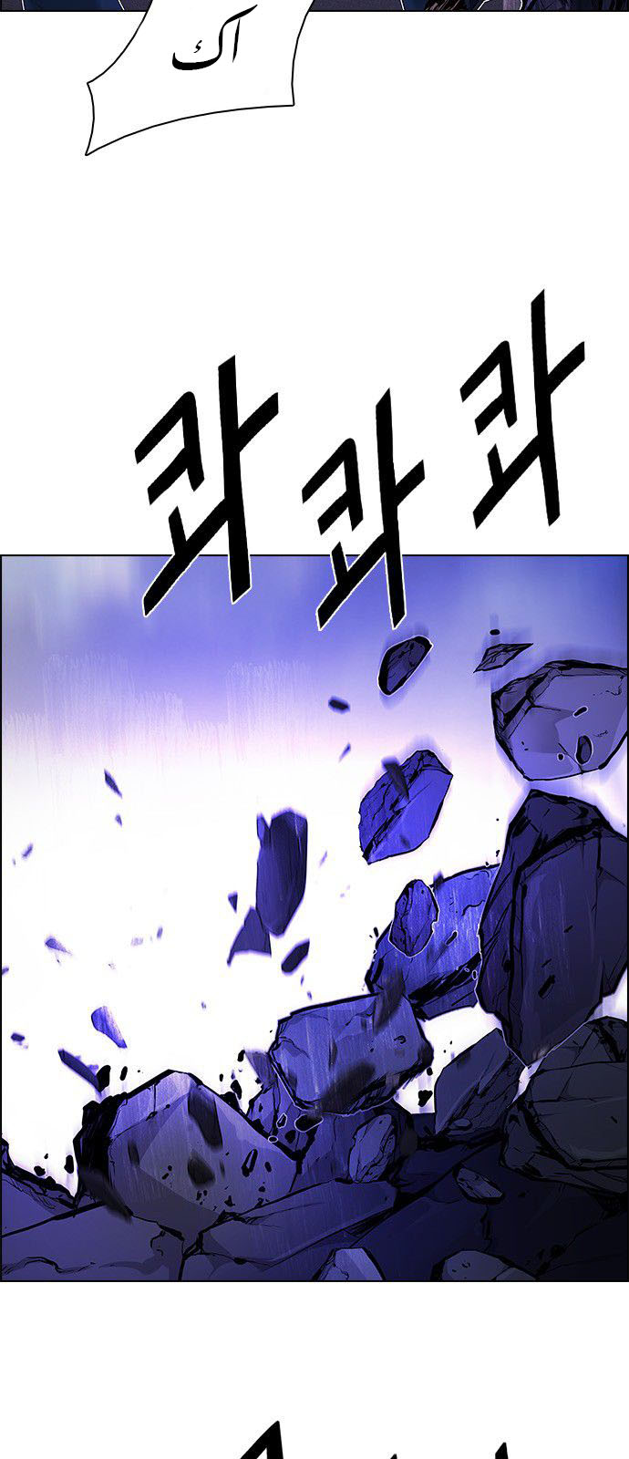 DICE: The Cube that Changes Everything: Chapter 182 - Page 13