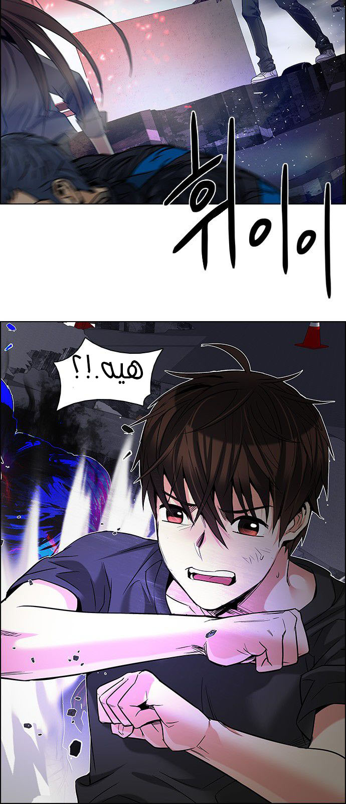 DICE: The Cube that Changes Everything: Chapter 182 - Page 15