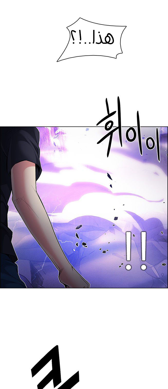 DICE: The Cube that Changes Everything: Chapter 182 - Page 16