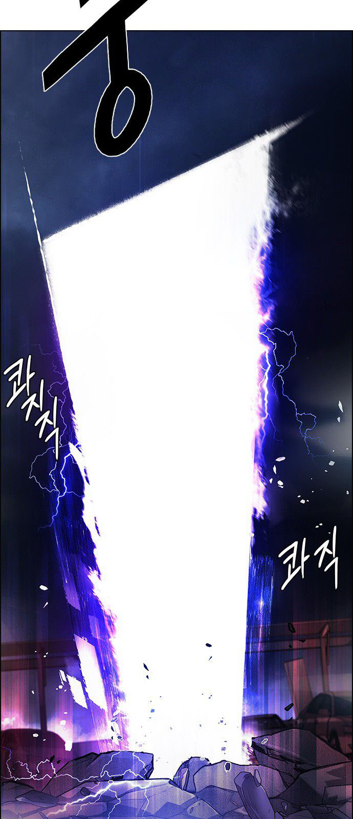 DICE: The Cube that Changes Everything: Chapter 182 - Page 17