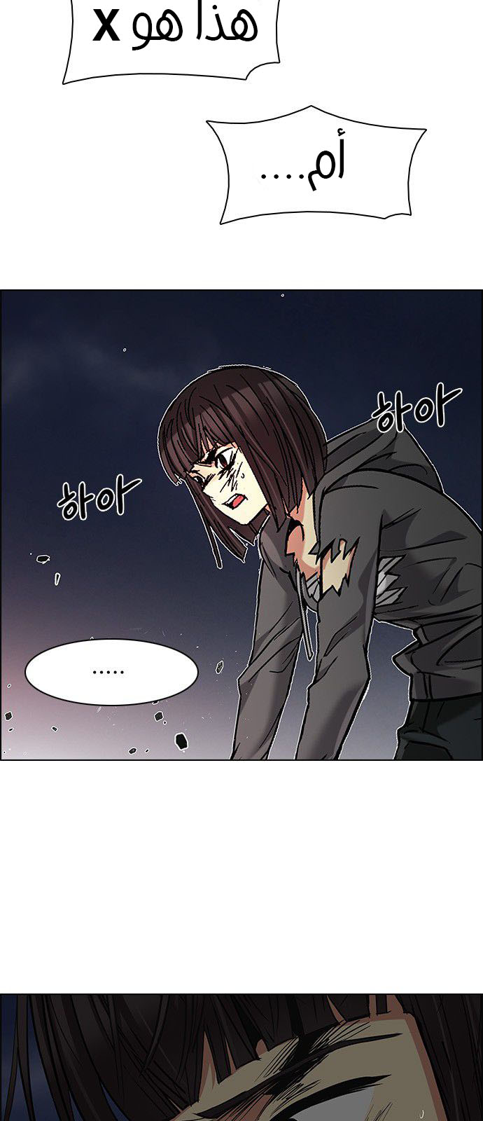 DICE: The Cube that Changes Everything: Chapter 182 - Page 19