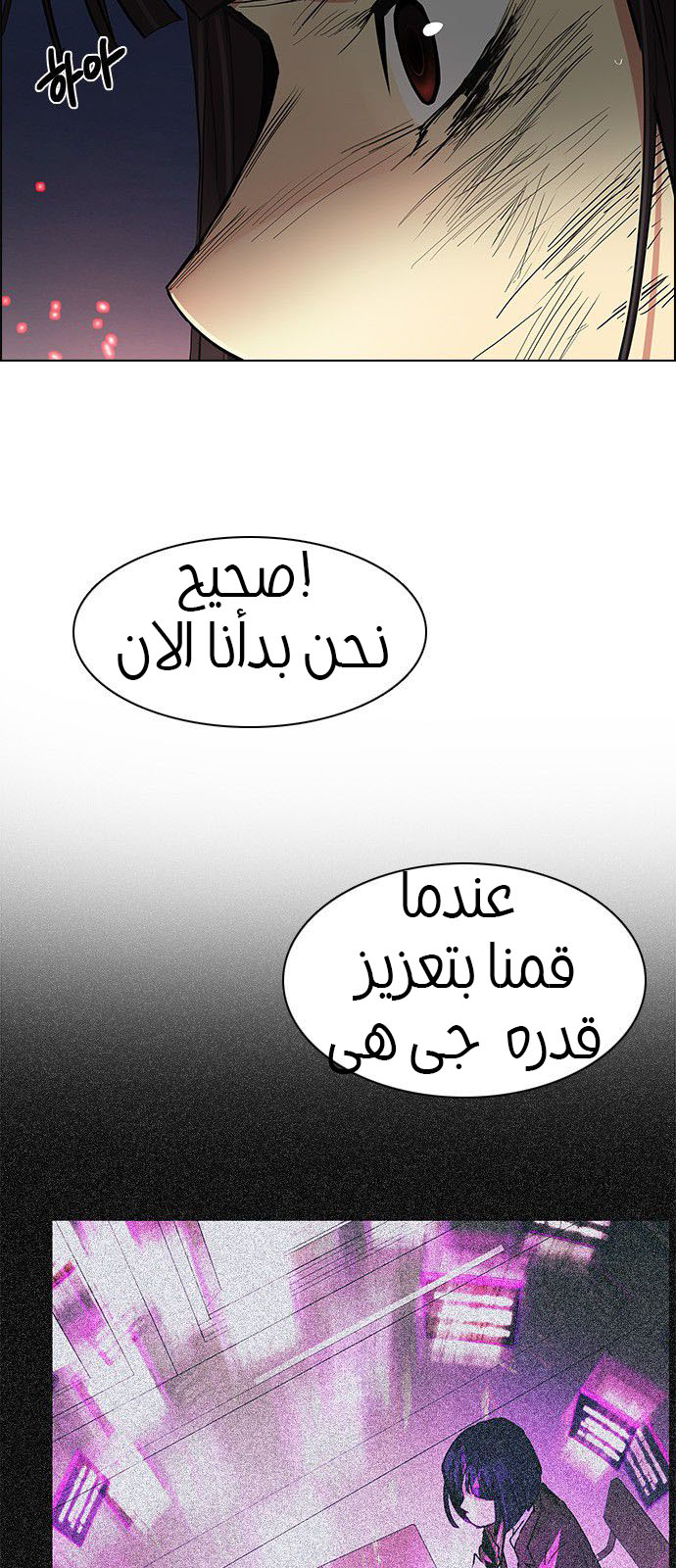 DICE: The Cube that Changes Everything: Chapter 182 - Page 20