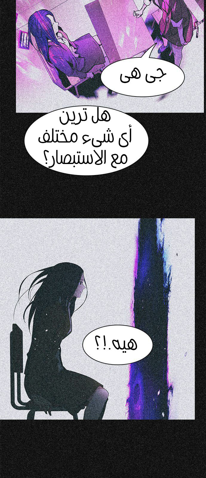 DICE: The Cube that Changes Everything: Chapter 182 - Page 21