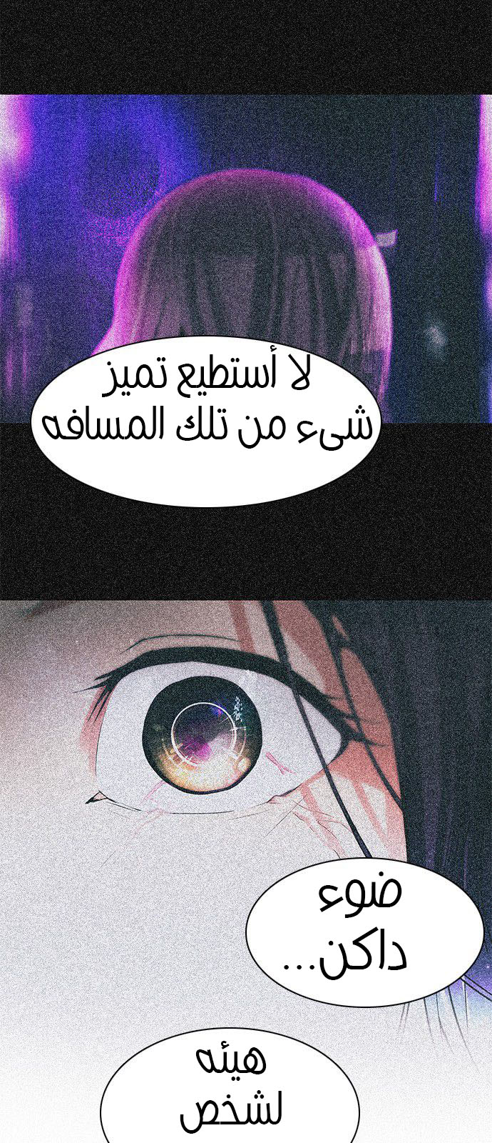 DICE: The Cube that Changes Everything: Chapter 182 - Page 22