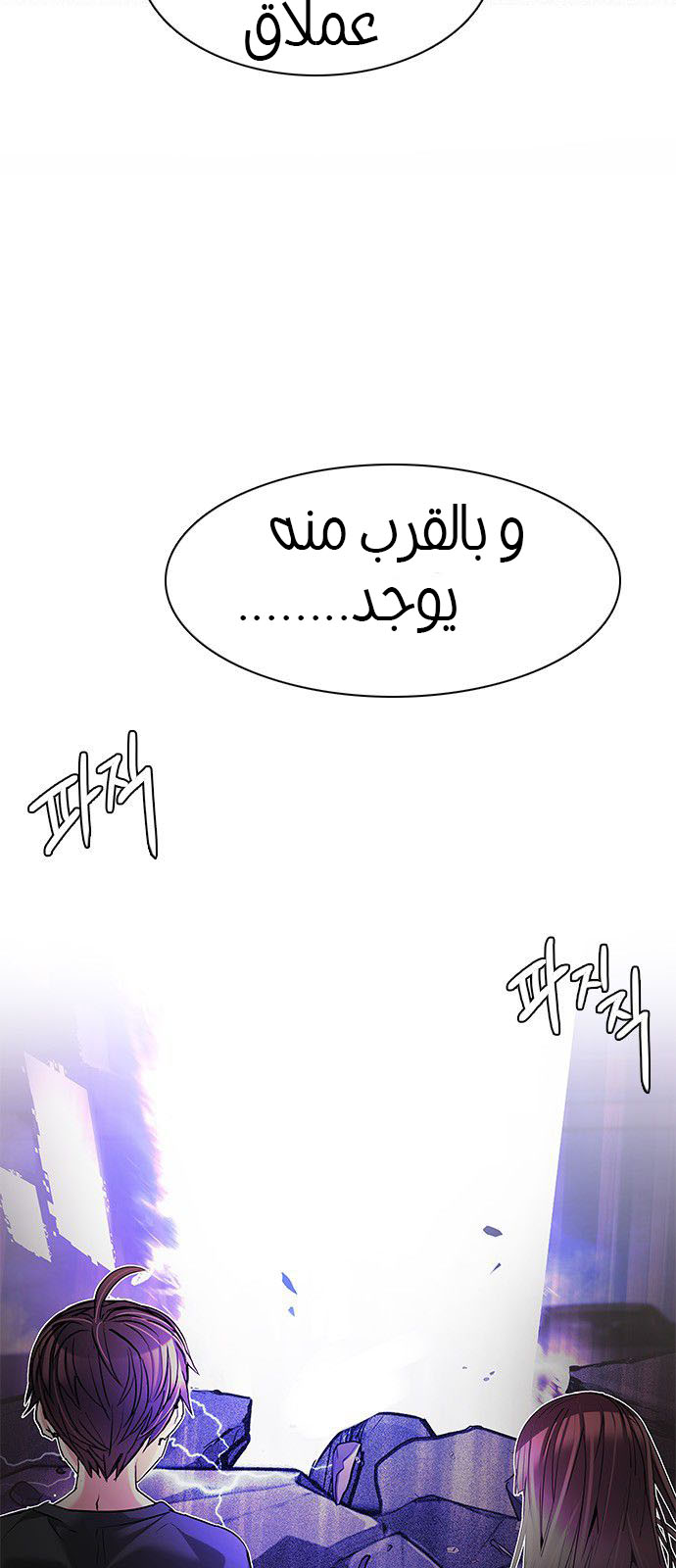 DICE: The Cube that Changes Everything: Chapter 182 - Page 23