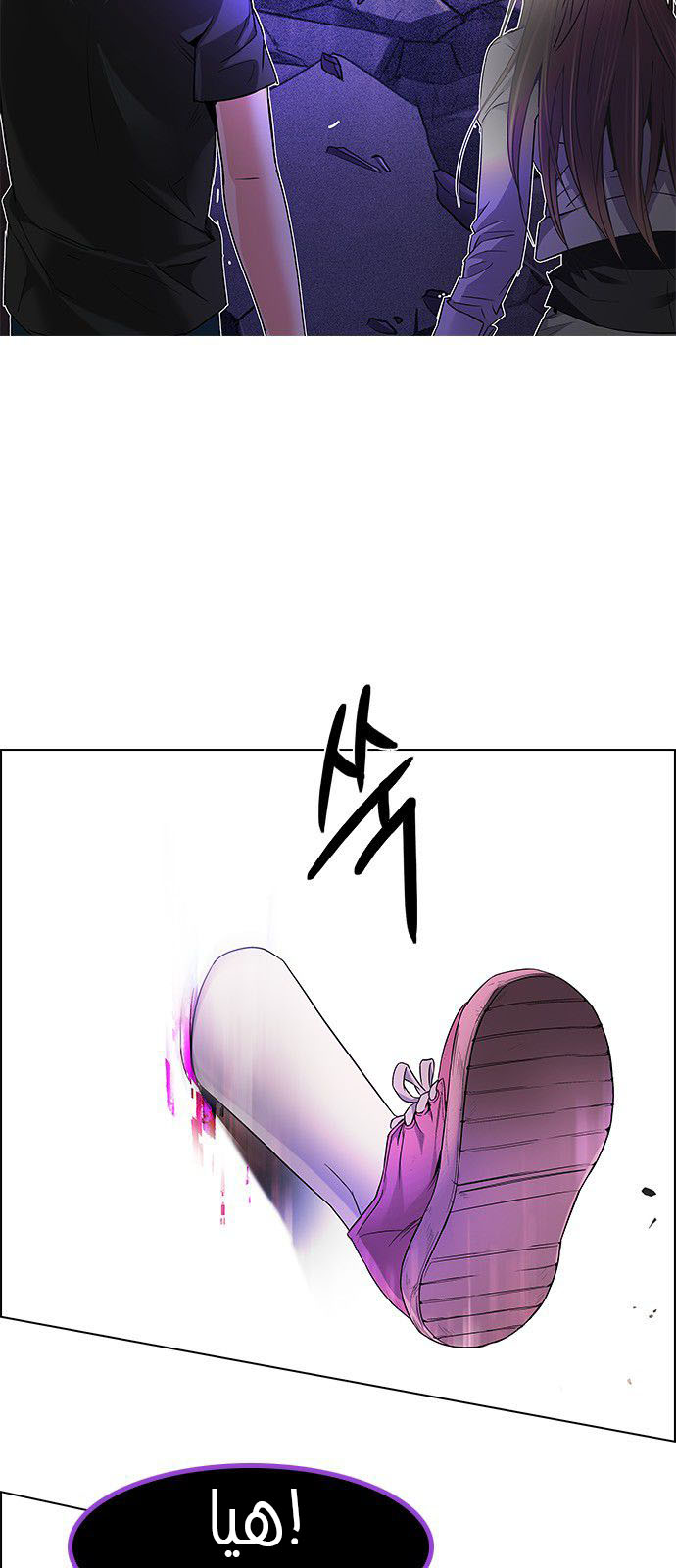 DICE: The Cube that Changes Everything: Chapter 182 - Page 24