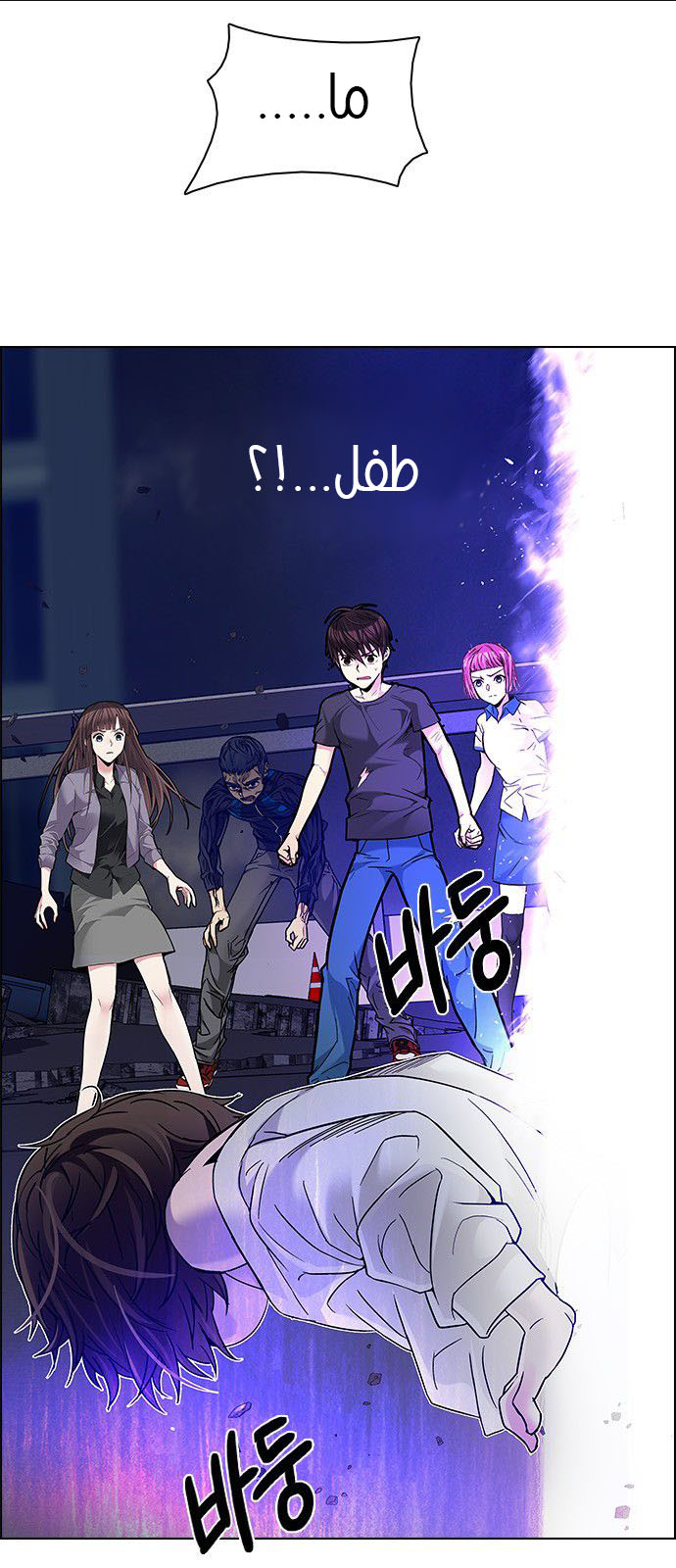 DICE: The Cube that Changes Everything: Chapter 182 - Page 26