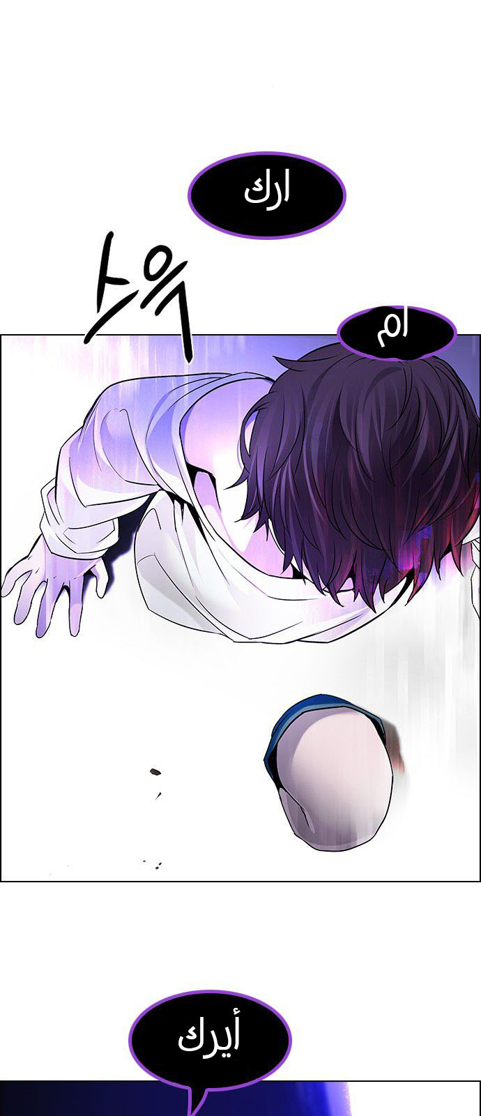 DICE: The Cube that Changes Everything: Chapter 182 - Page 27