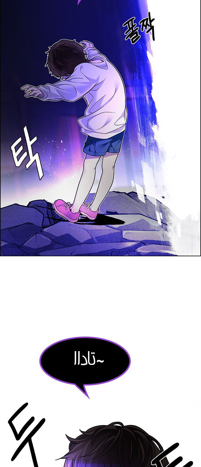 DICE: The Cube that Changes Everything: Chapter 182 - Page 28