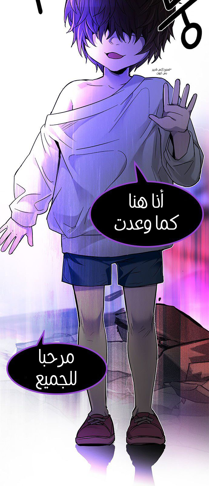 DICE: The Cube that Changes Everything: Chapter 182 - Page 29