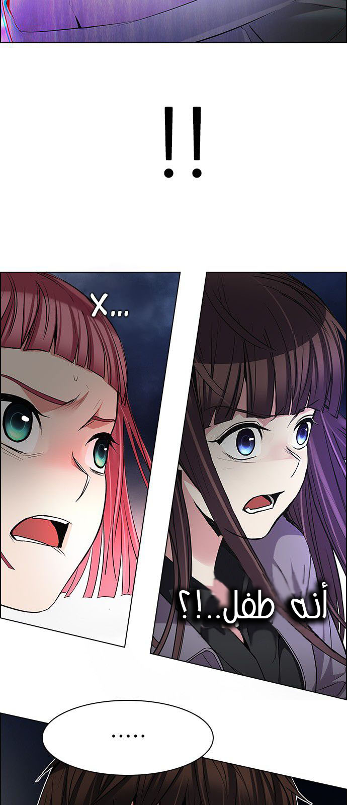 DICE: The Cube that Changes Everything: Chapter 182 - Page 31