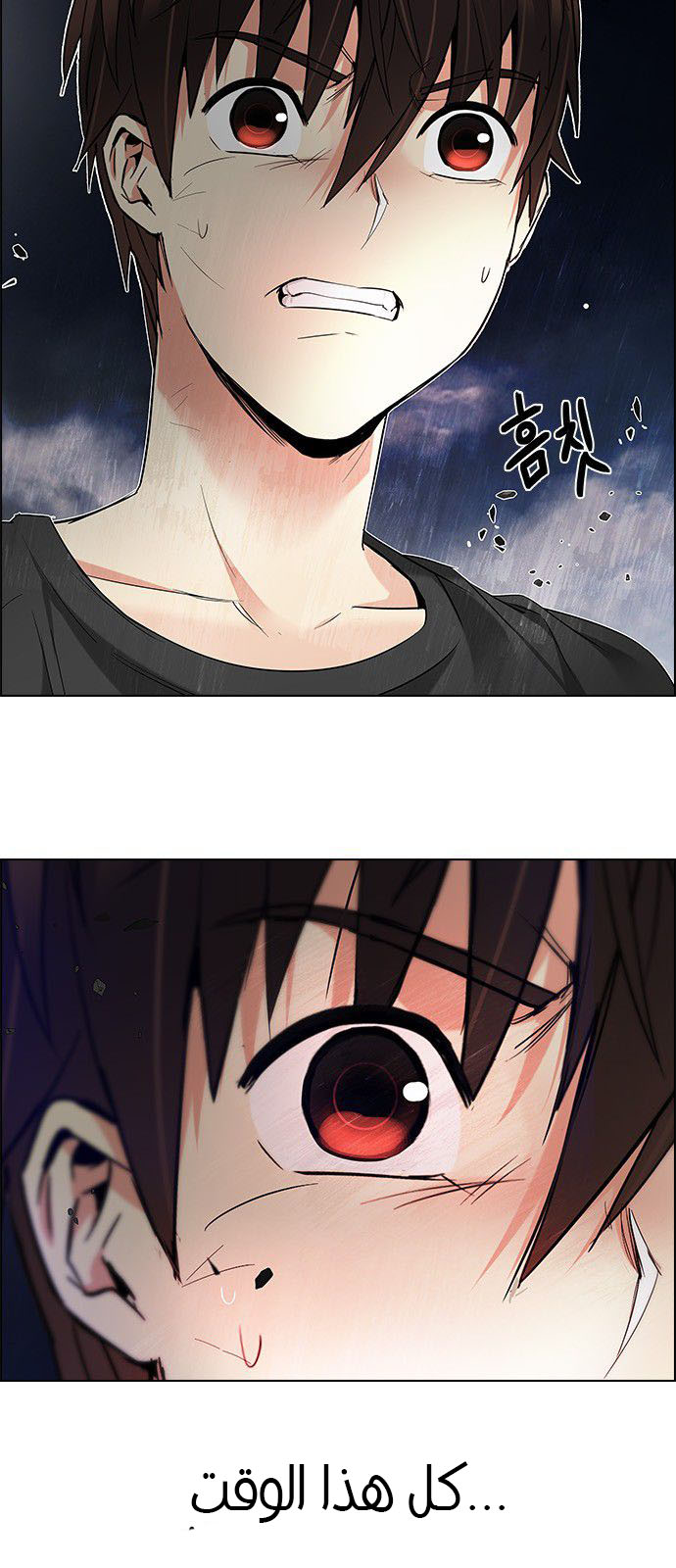 DICE: The Cube that Changes Everything: Chapter 182 - Page 32