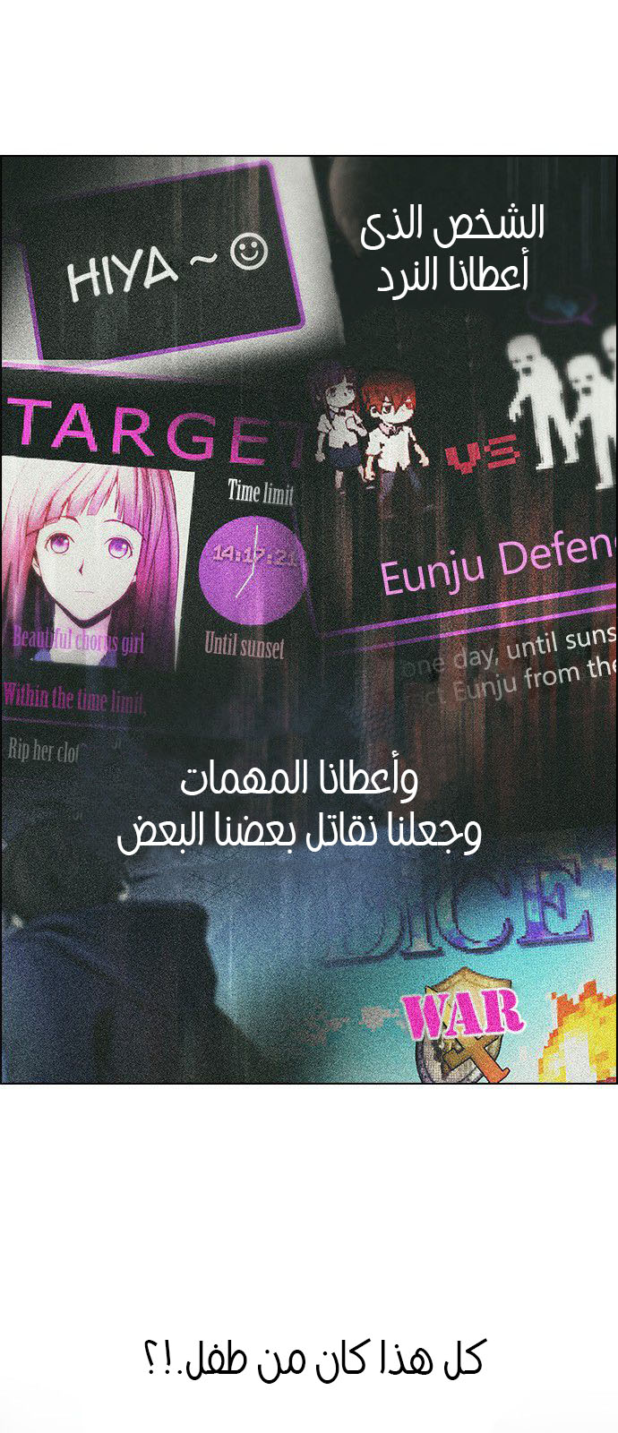 DICE: The Cube that Changes Everything: Chapter 182 - Page 33