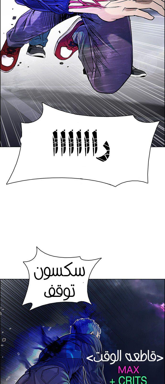 DICE: The Cube that Changes Everything: Chapter 182 - Page 38