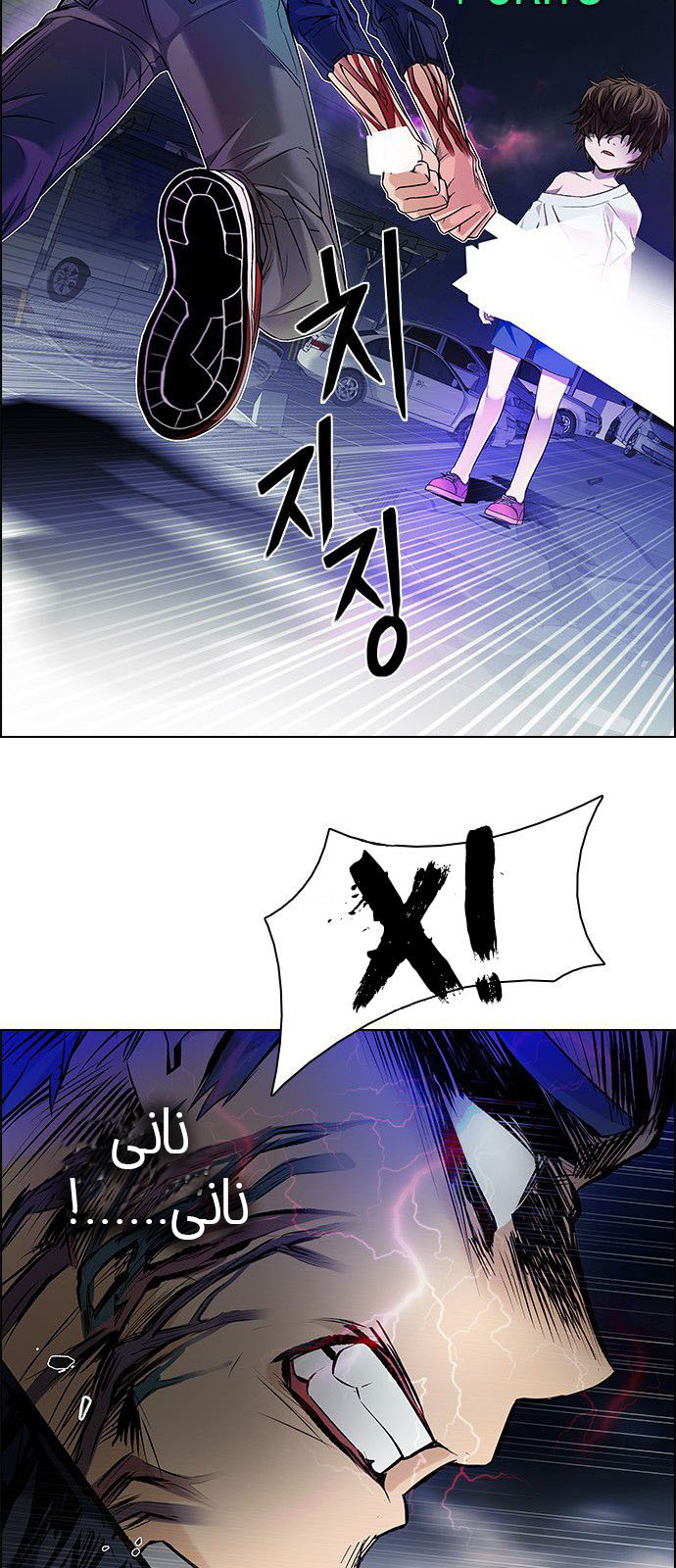 DICE: The Cube that Changes Everything: Chapter 182 - Page 39