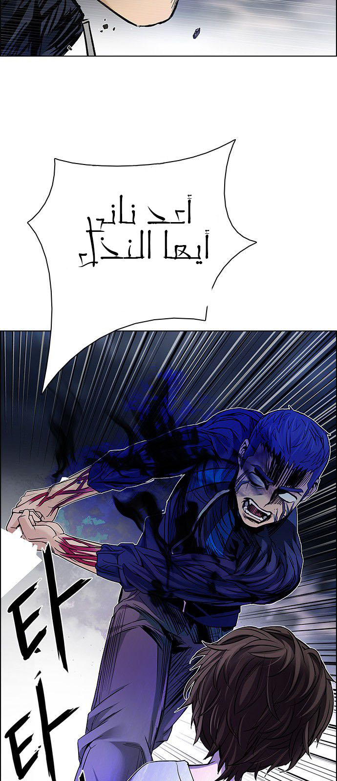 DICE: The Cube that Changes Everything: Chapter 182 - Page 40