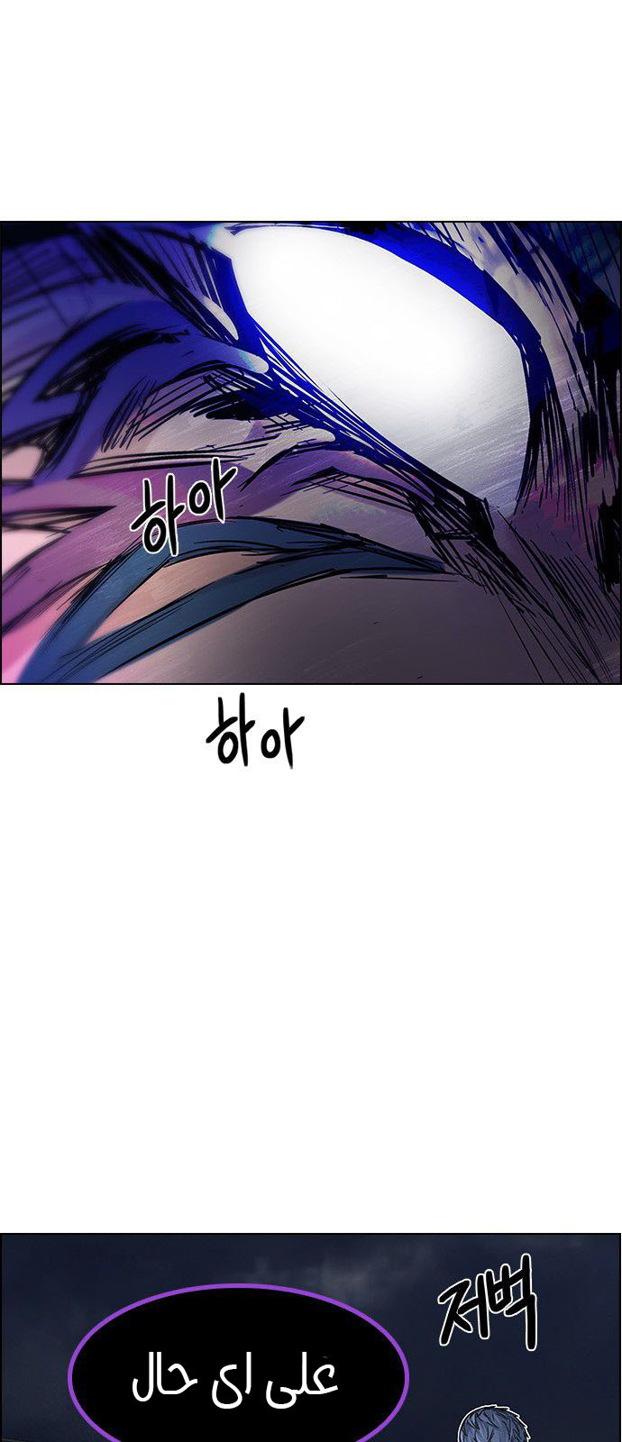 DICE: The Cube that Changes Everything: Chapter 182 - Page 45