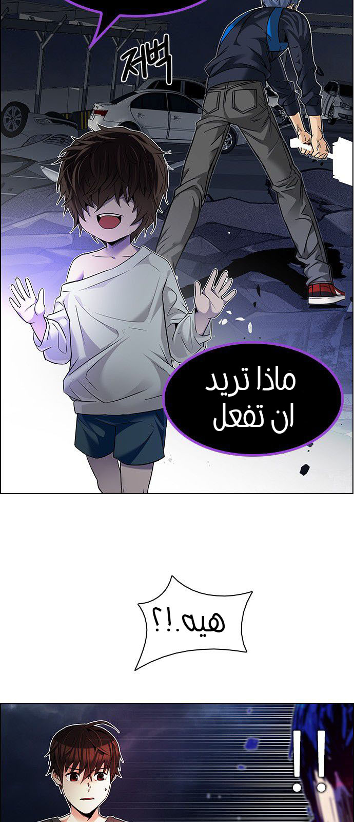 DICE: The Cube that Changes Everything: Chapter 182 - Page 46