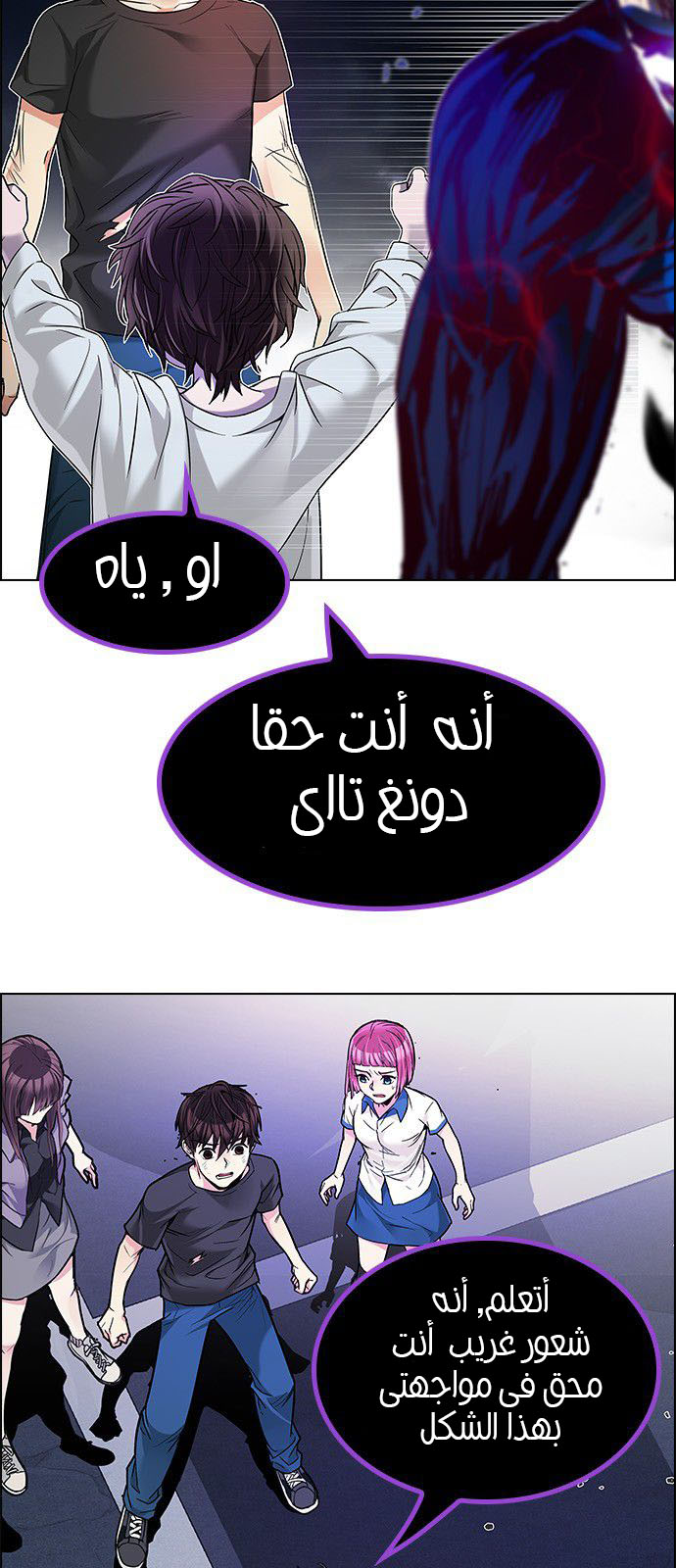 DICE: The Cube that Changes Everything: Chapter 182 - Page 47