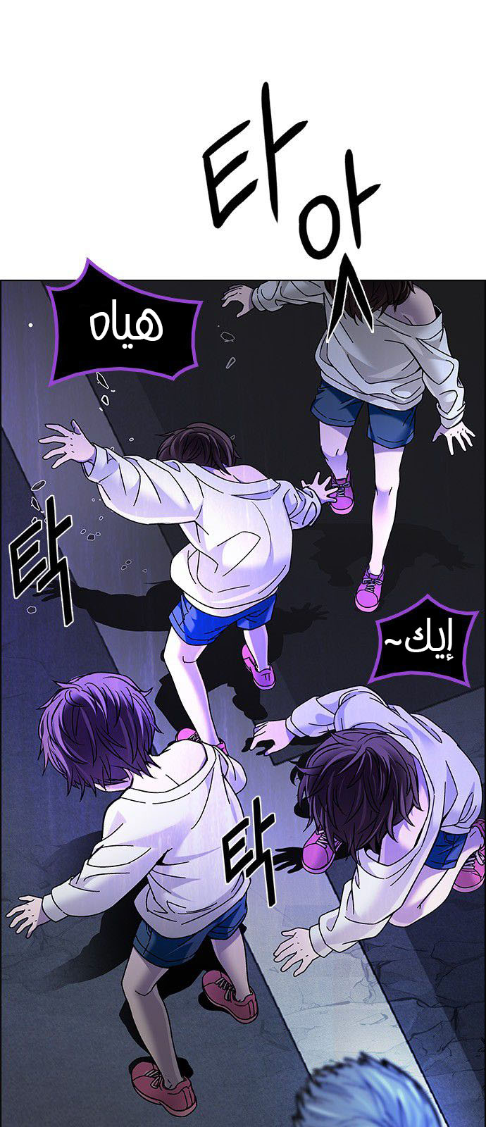 DICE: The Cube that Changes Everything: Chapter 182 - Page 55