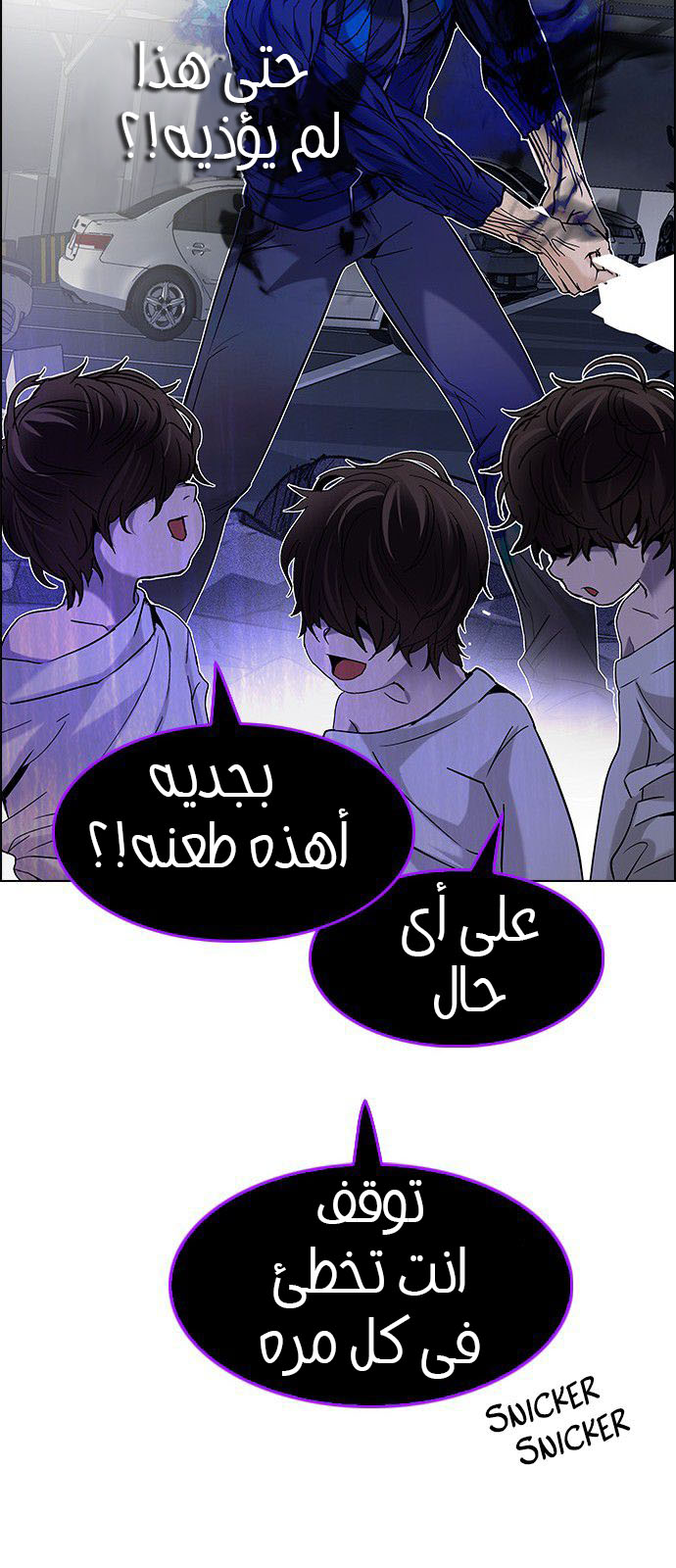 DICE: The Cube that Changes Everything: Chapter 182 - Page 57