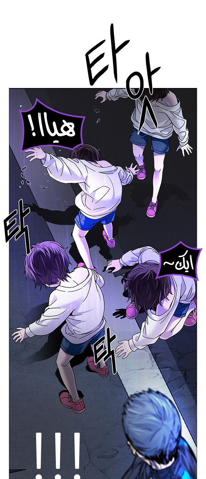 DICE: The Cube that Changes Everything: Chapter 183 - Page 2