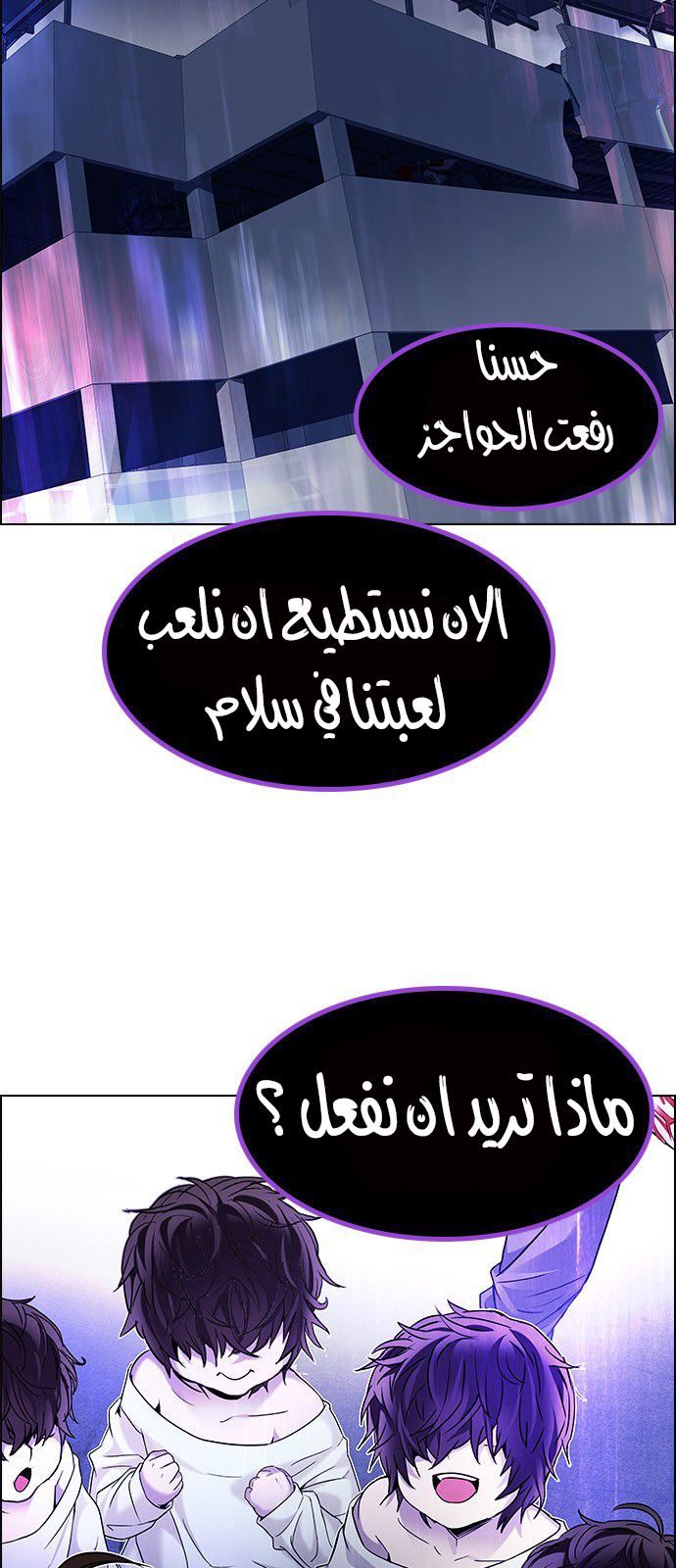 DICE: The Cube that Changes Everything: Chapter 183 - Page 5