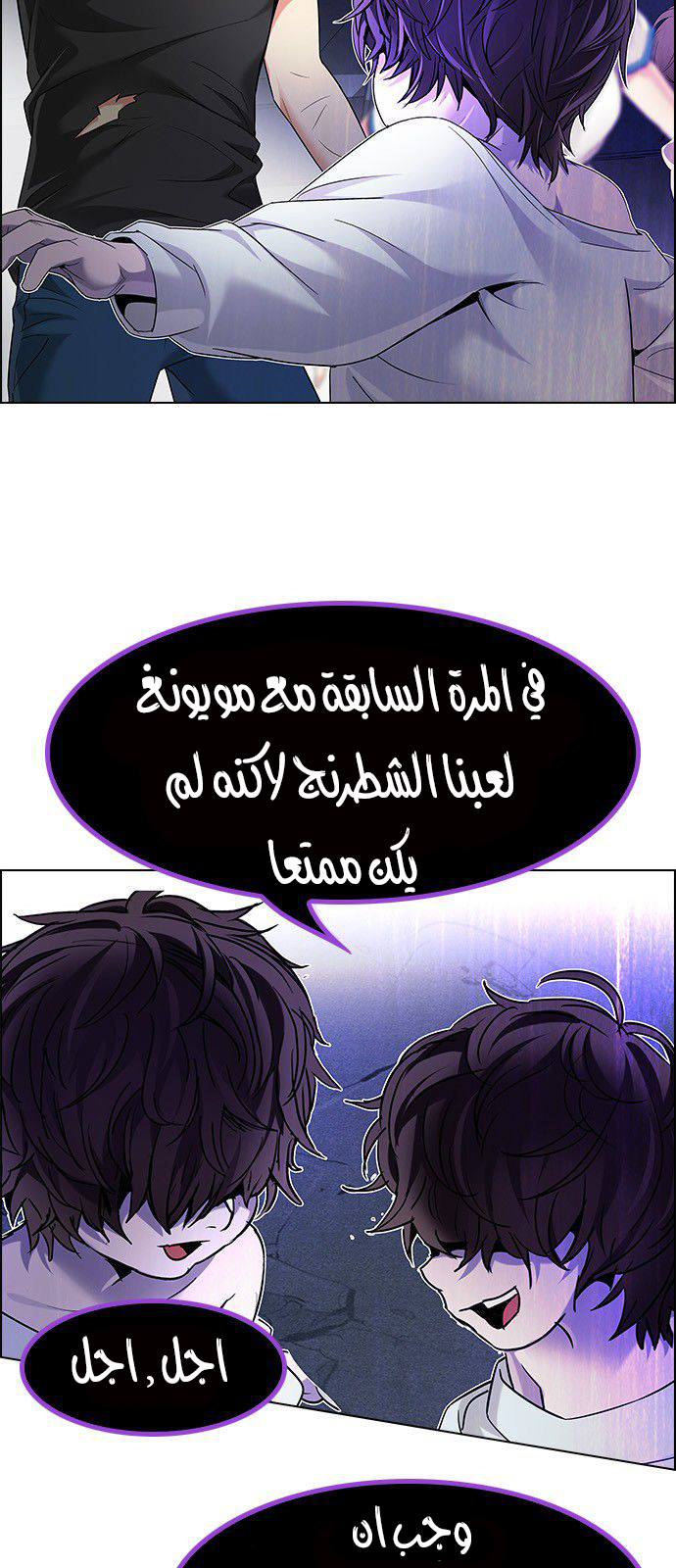 DICE: The Cube that Changes Everything: Chapter 183 - Page 7