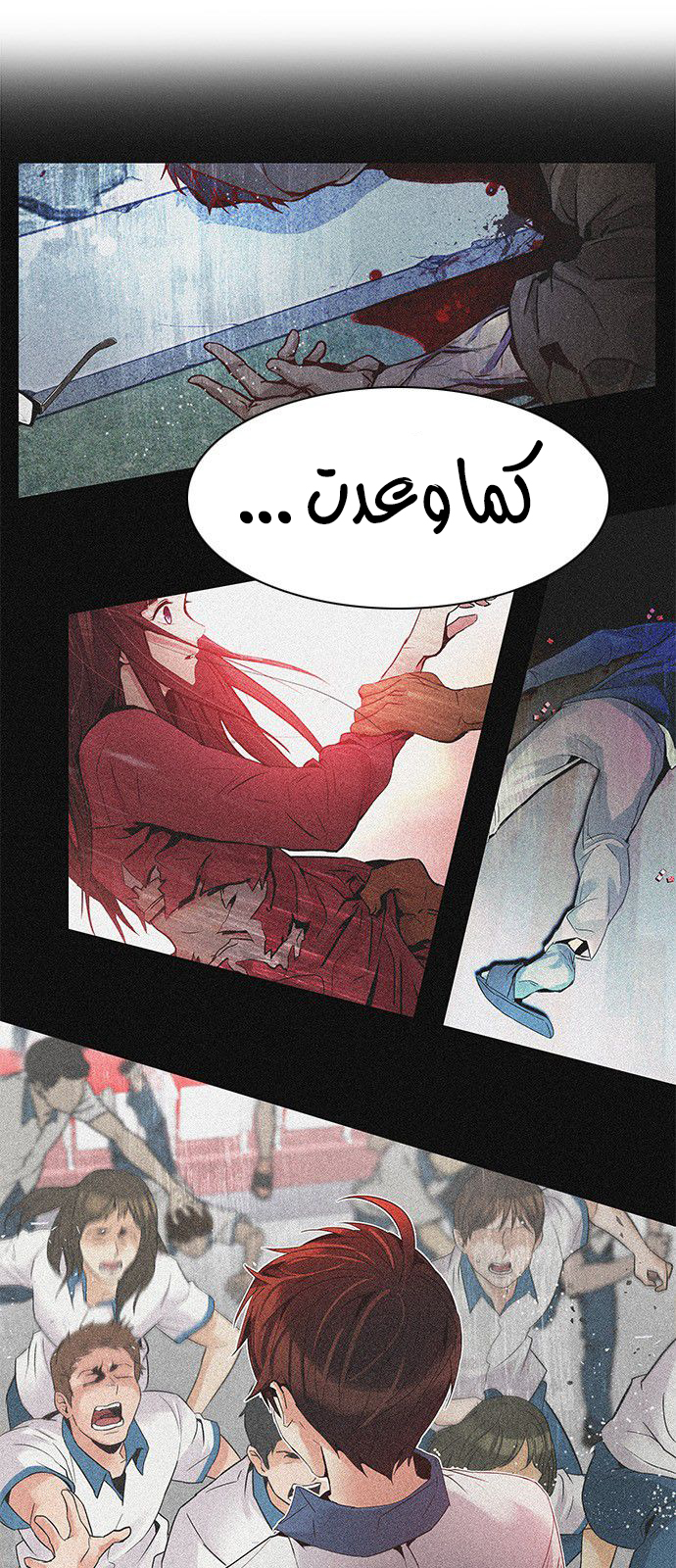 DICE: The Cube that Changes Everything: Chapter 183 - Page 10