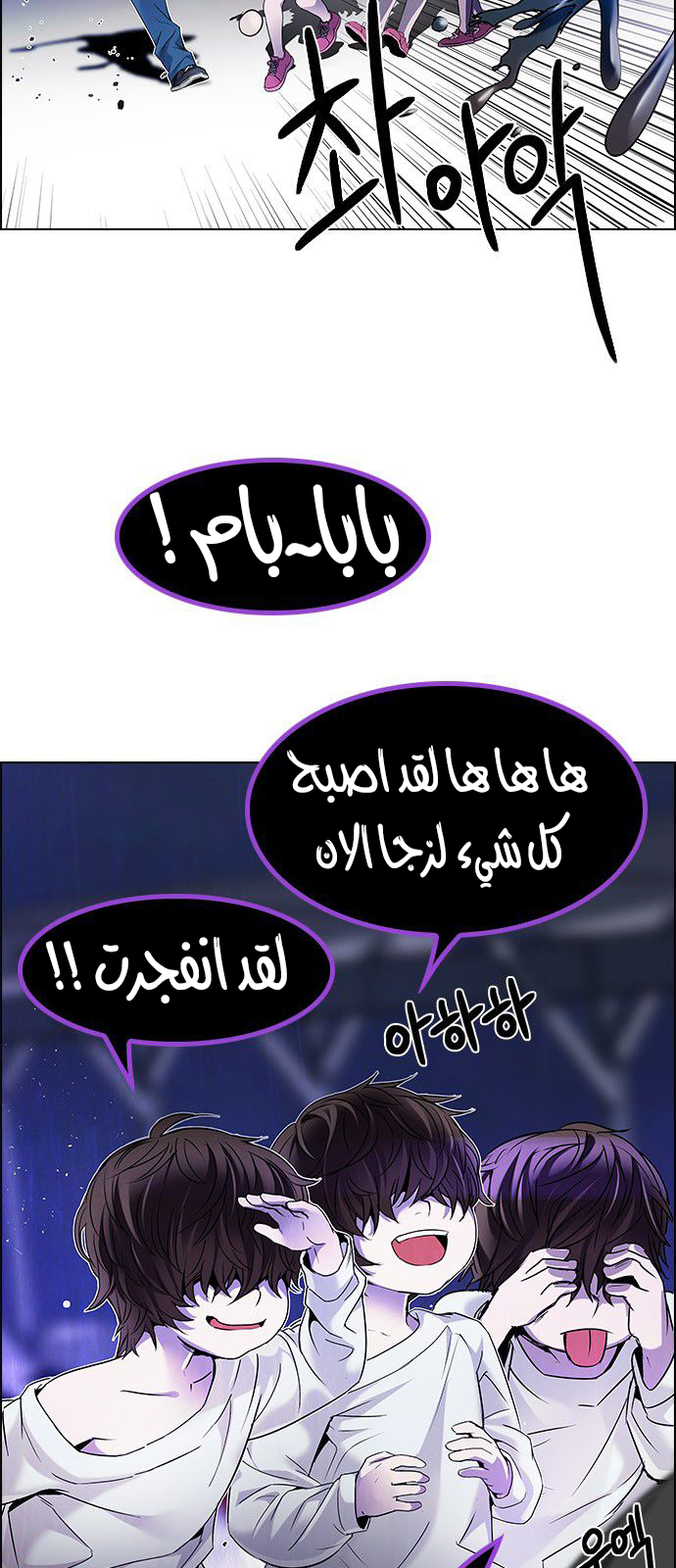 DICE: The Cube that Changes Everything: Chapter 183 - Page 15