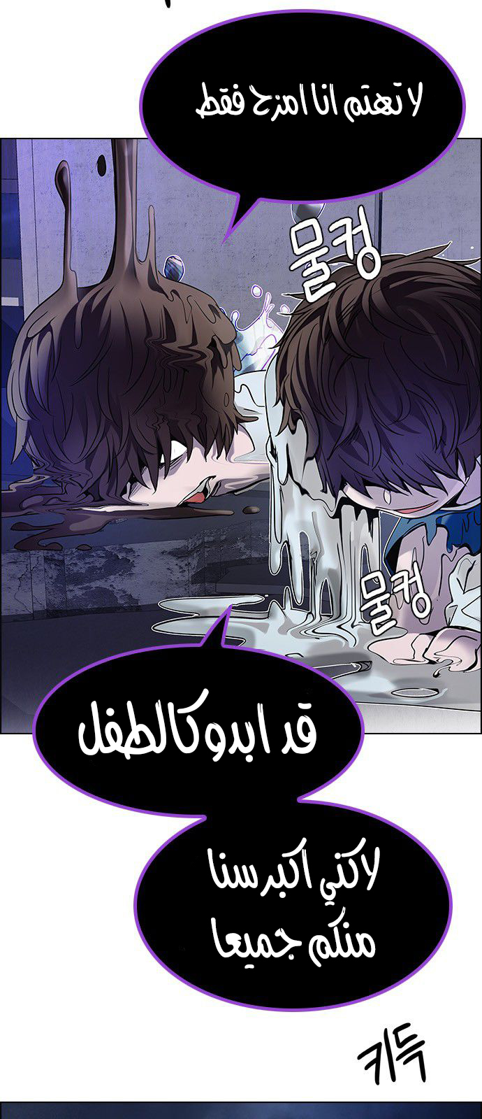 DICE: The Cube that Changes Everything: Chapter 183 - Page 17