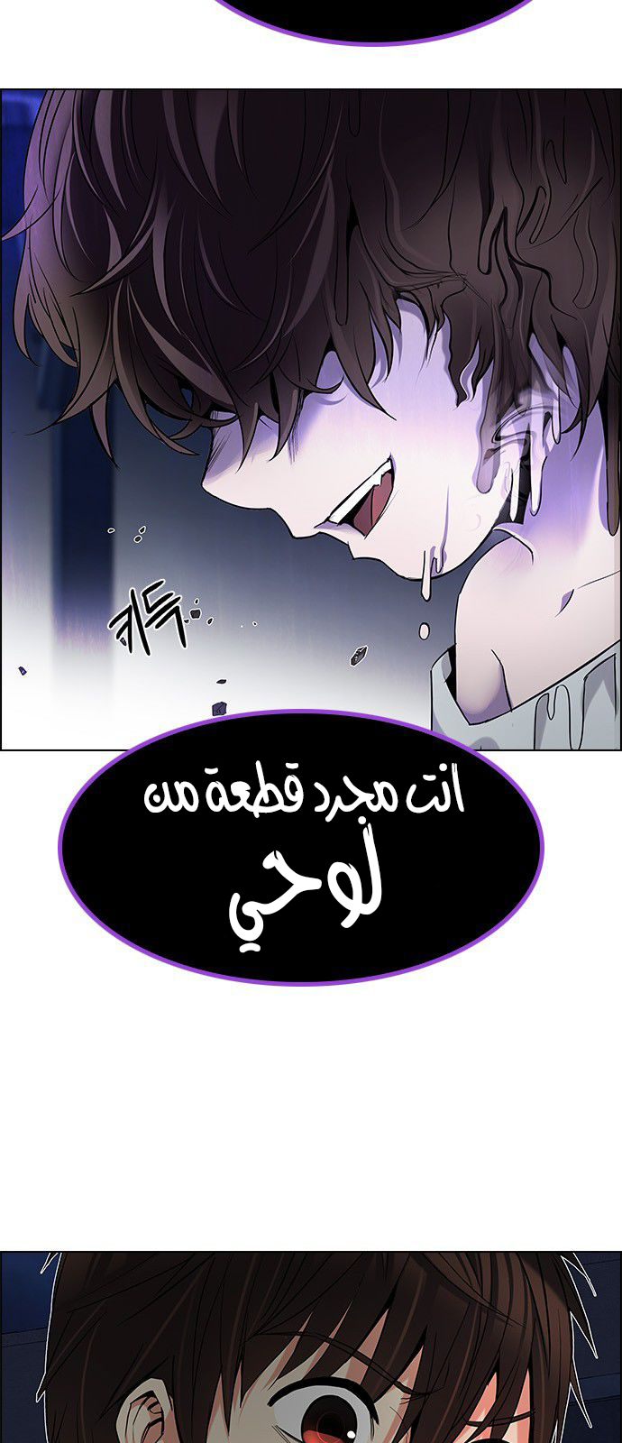 DICE: The Cube that Changes Everything: Chapter 183 - Page 19