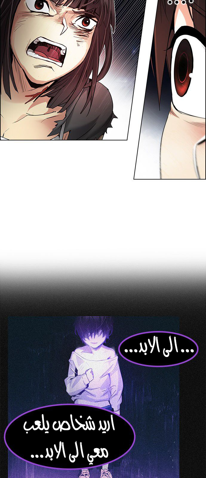 DICE: The Cube that Changes Everything: Chapter 183 - Page 22