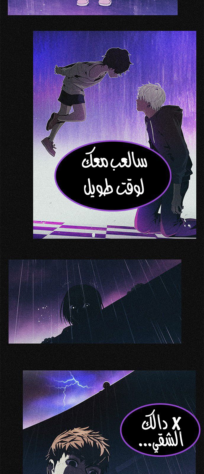 DICE: The Cube that Changes Everything: Chapter 183 - Page 23