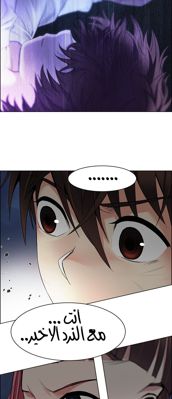 DICE: The Cube that Changes Everything: Chapter 183 - Page 26