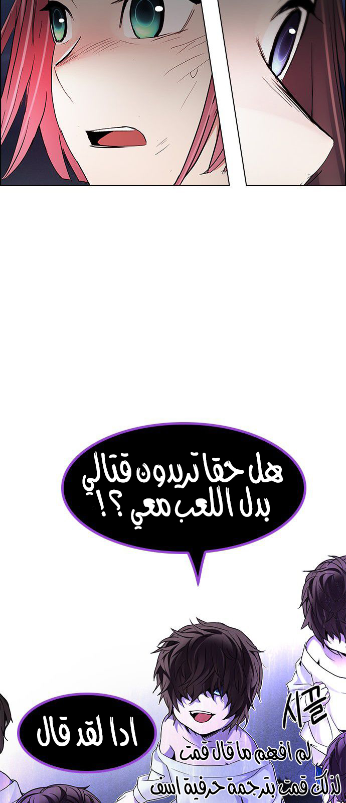 DICE: The Cube that Changes Everything: Chapter 183 - Page 27