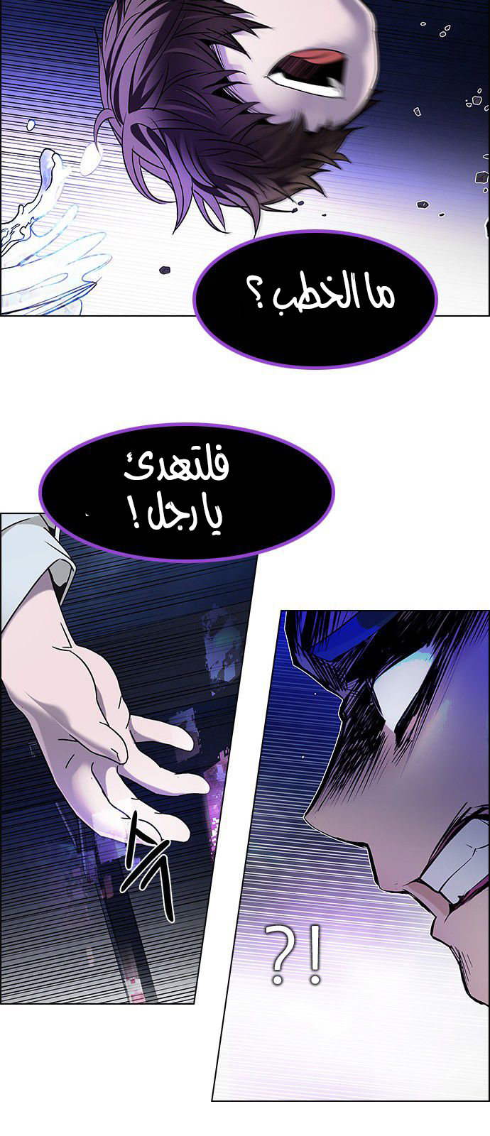 DICE: The Cube that Changes Everything: Chapter 183 - Page 30