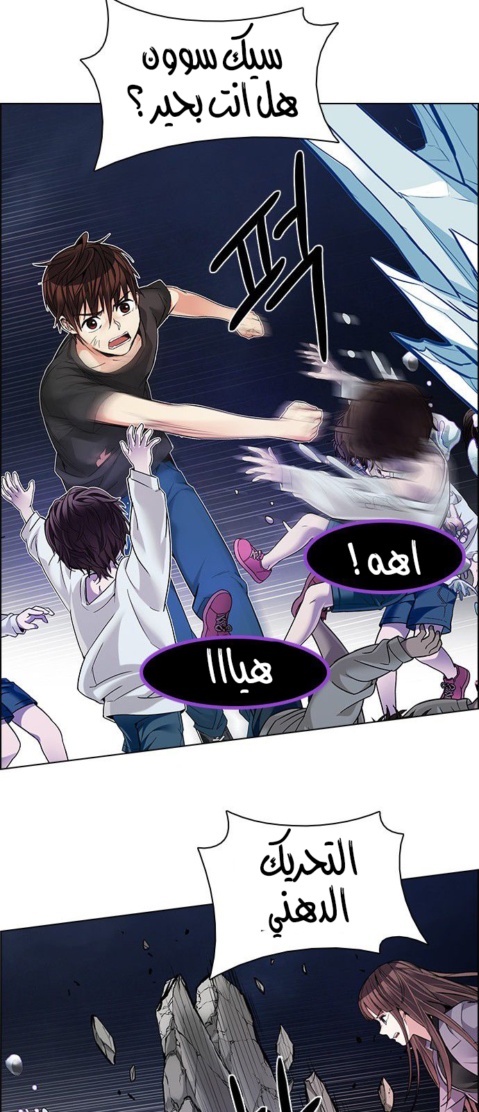 DICE: The Cube that Changes Everything: Chapter 183 - Page 33