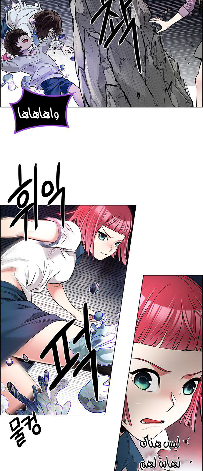 DICE: The Cube that Changes Everything: Chapter 183 - Page 34