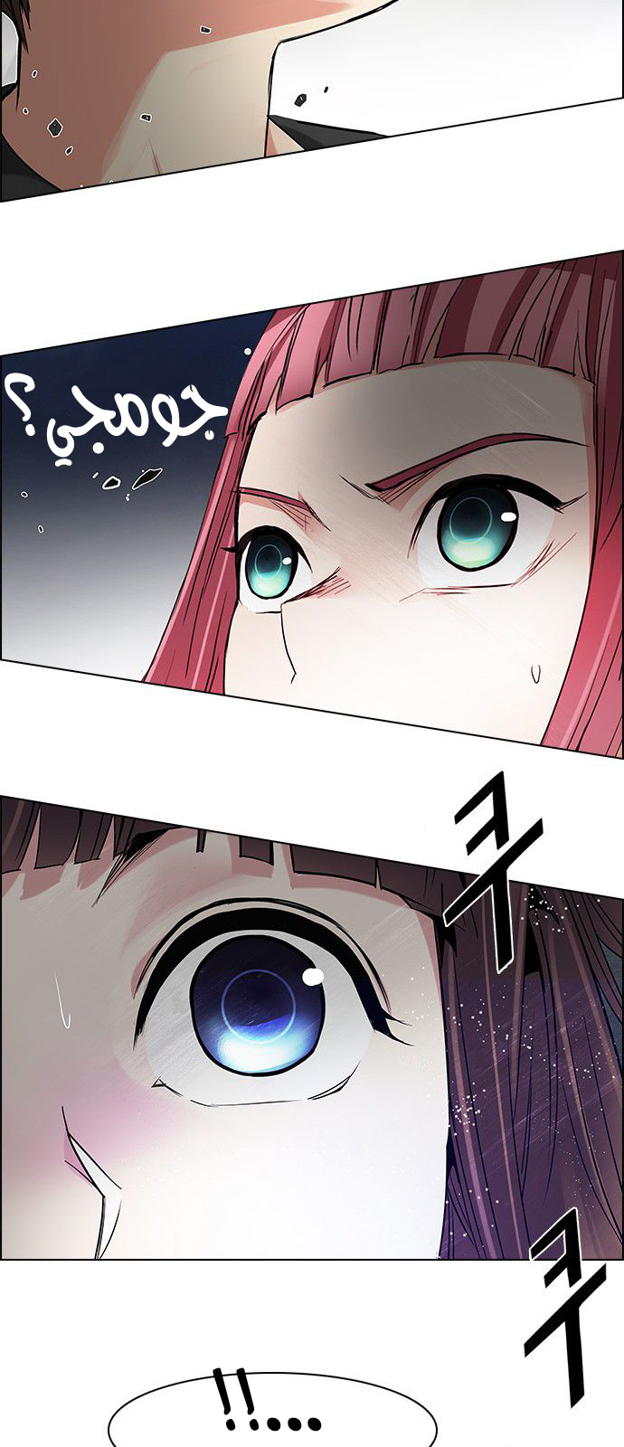 DICE: The Cube that Changes Everything: Chapter 183 - Page 39