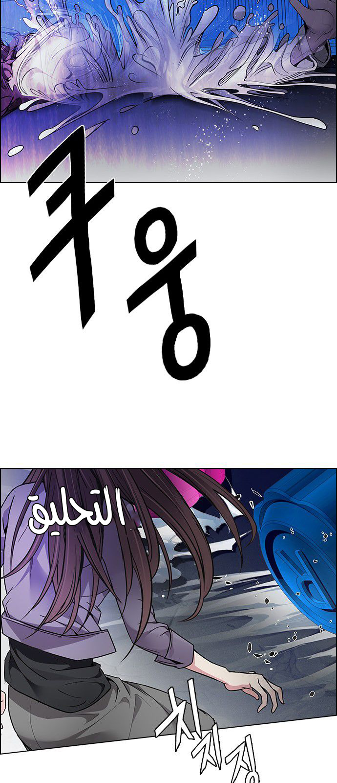 DICE: The Cube that Changes Everything: Chapter 183 - Page 47