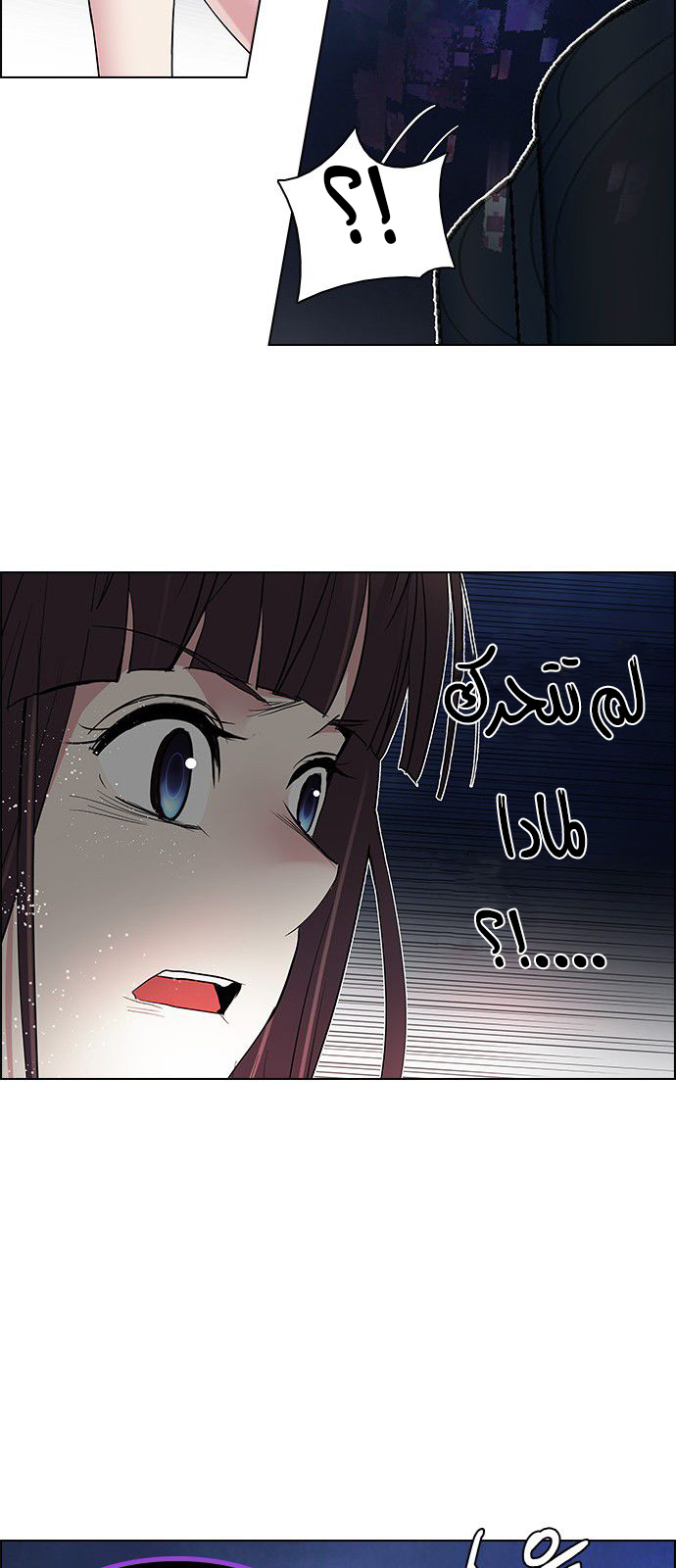 DICE: The Cube that Changes Everything: Chapter 183 - Page 55